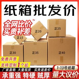 箱子五层特硬加厚纸盒子方形快递打包箱四方形纸箱 正方形纸箱包装