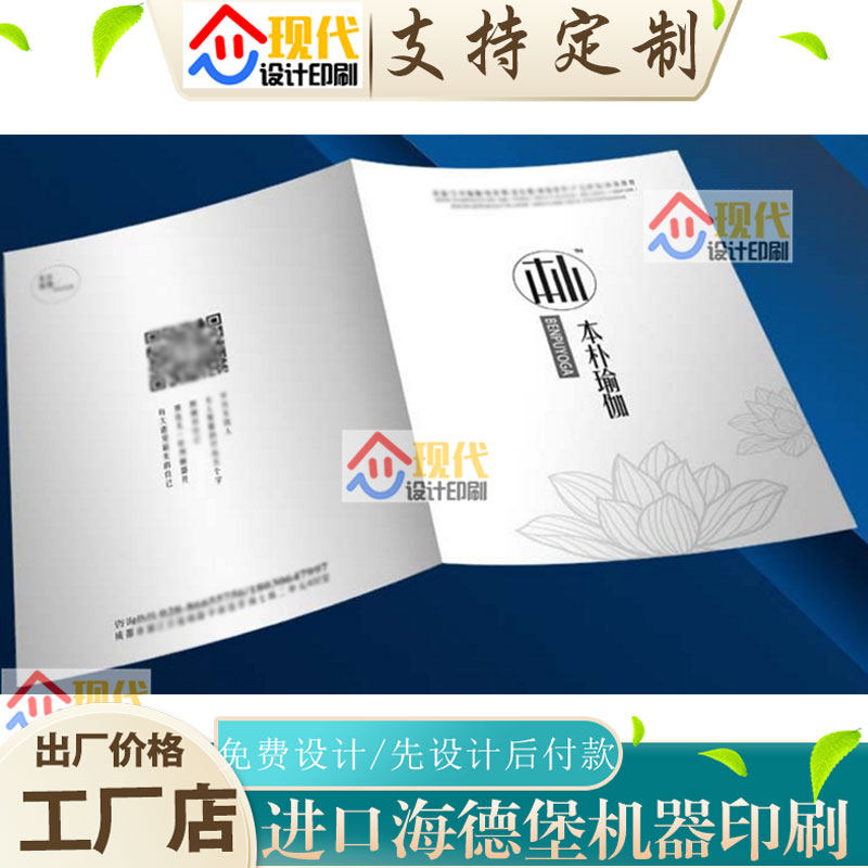 对折页广告单印刷景区地图折叠手册医疗宣传单餐厅点菜单折页制作