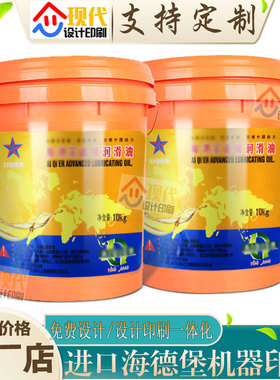 定制润滑油5丝哑银龙不干胶贴纸设计抗磨液压油pp合成纸卷筒标贴