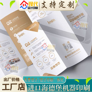 定制公司企业宣传画册设计舞蹈班书画班异形折页烫金宣传单印刷