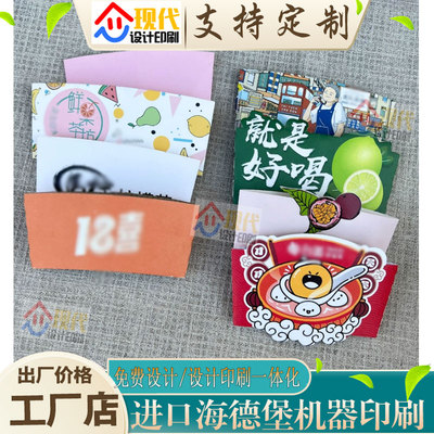 定做柠檬茶奶茶杯套logo一次性隔热防烫咖啡杯瓦楞纸杯托印