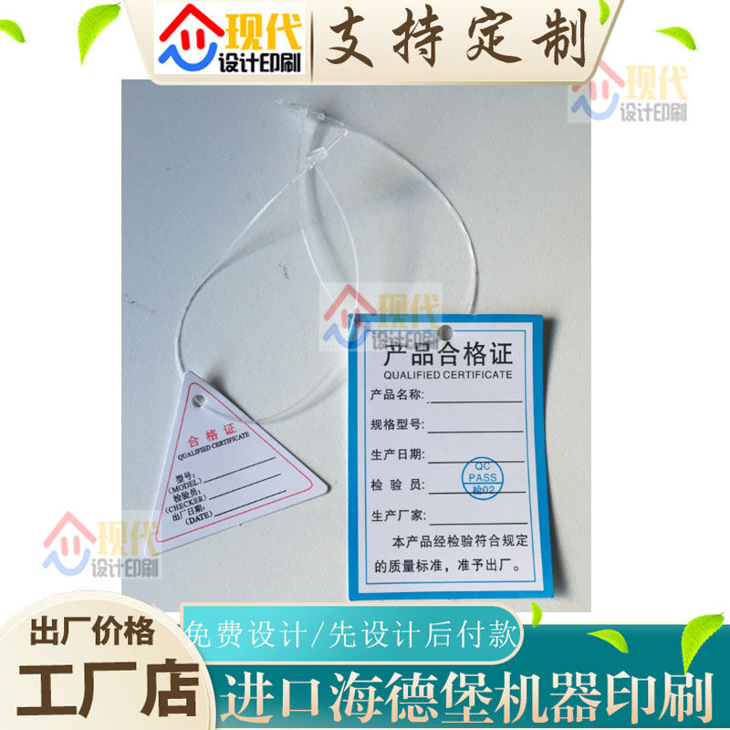 产品合格证吊牌定制商品铜版纸挂卡标签设计烘焙食品包装卡套腰封