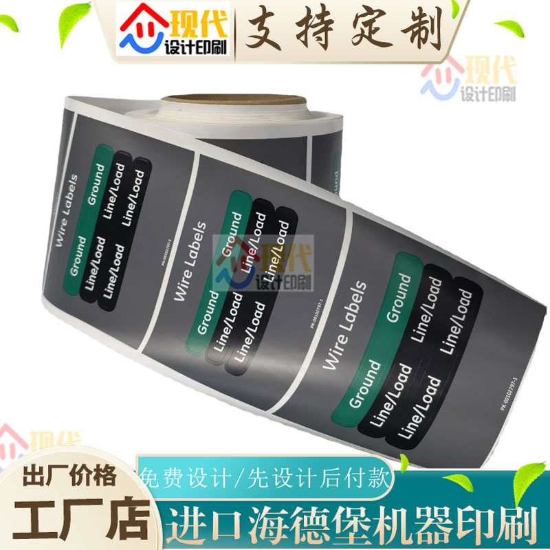 彩色卷筒不干胶定制日用品合成纸标签设计印刷食品商标二维码贴纸