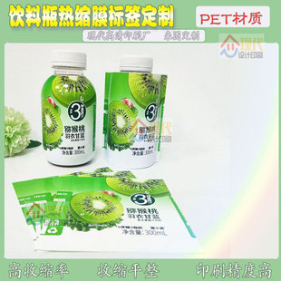 厂家直供PET乳白膜定制收缩标饮料瓶塑封膜带易撕线热缩包装膜印