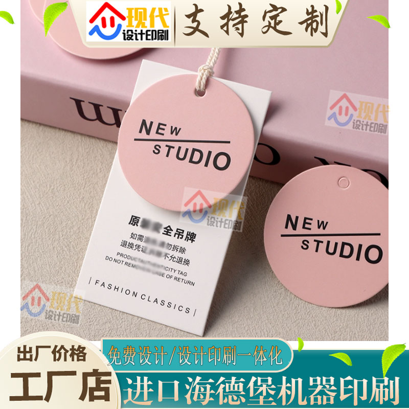 定制设计服装外套烫金吊牌铜版纸不干胶/标签