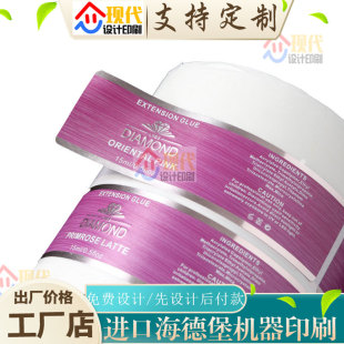 食品卷筒不干胶定制日用品拉丝银激凸贴纸设计酒标一物一码标签印