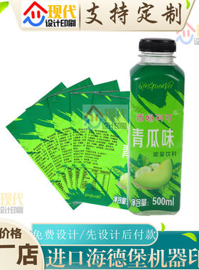 食品饮料瓶收缩膜包装定制鲜羊奶PVC热缩膜标签设计果汁酵素瓶贴