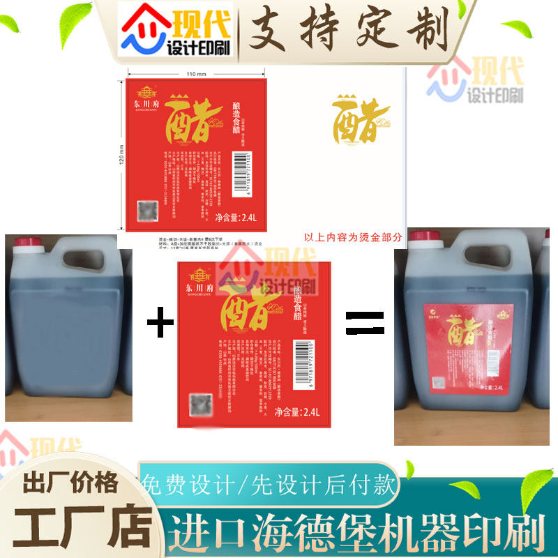 食醋烫金贴纸定制青梅果醋饮品亮银不干胶设计水果酵素pvc标签印,个性定制/设计服务/DIY,不干胶/标签,淘宝优惠券,粉丝福利购,淘宝优惠卷