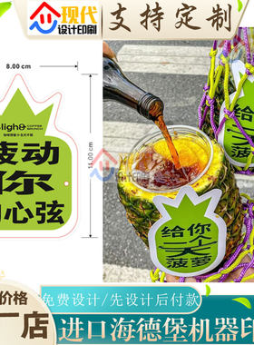 菠萝标签挂卡定制新鲜金钻凤梨吊牌设计水果不干胶果切塑料盒商标