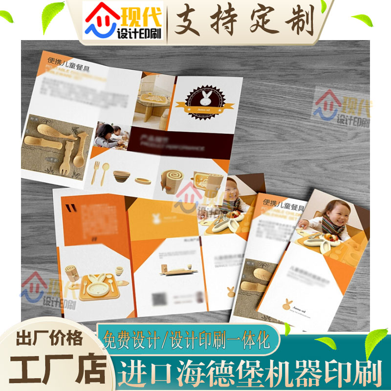 定制家具店广告宣传折页设计公司画册印刷海鲜大闸蟹300克说明书