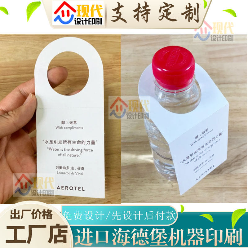 定制酒瓶挂卡吊牌300克铜版纸标签设计矿泉水赠饮吊卡烫金logo印