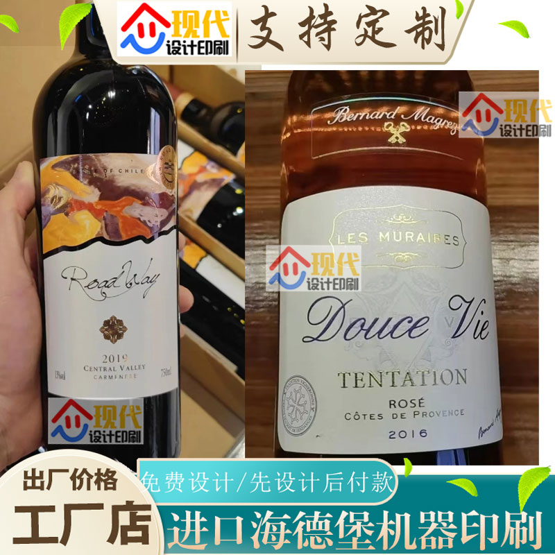 定制葡萄酒烫金不干胶合成纸标签