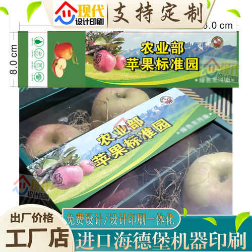 定制苹果包装盒300克白卡纸腰封商标设计蓝莓奶油草莓卡套帮粘好