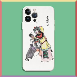 Max苹果16菲林软壳15 14pro手机壳678plus 适用iPhone 贵妃醉酒中国风艺术国画新中式
