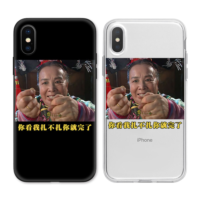 搞笑容嬷嬷扎针表情包沙雕适用iPhoneXS Max手机壳X苹果XR/8p/7/6