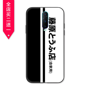 日头文字D周边藤原豆腐店OPPO Reno手机壳R17 Pro全包边A9保护套