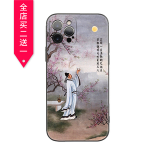 月下独酌李白古诗中国风美术艺术适用苹果11/12手机壳iPhone13/Xs