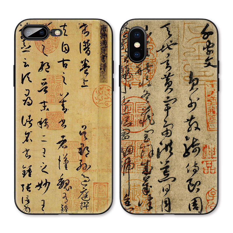 孙过庭书谱草书千字文书法适用iPhoneXS Max手机壳X苹果XR/8p/7/6