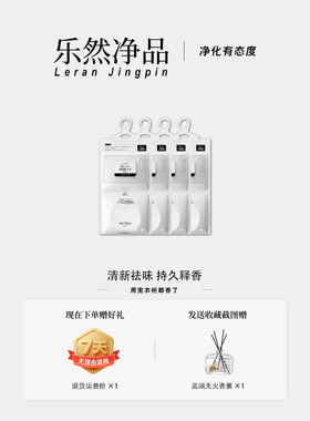 乐然净品除湿袋干燥剂防潮防霉吸潮吸湿包可挂式衣柜吸水家用室内
