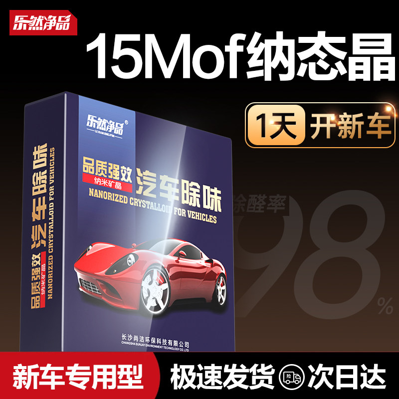 新车除甲醛除异味车内专用活性炭竹炭包汽车用去甲醛异味车载碳包,汽车用品/电子/清洗/改装,车用炭类吸附品,淘宝优惠券,粉丝福利购,淘宝优惠卷