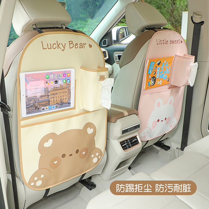 防踢垫后排通用高档可爱汽车安全座椅防磨垫多功能车载椅背防脏垫,汽车用品/电子/清洗/改装,车用防踢垫/防磨垫,淘宝优惠券,粉丝福利购,淘宝优惠卷