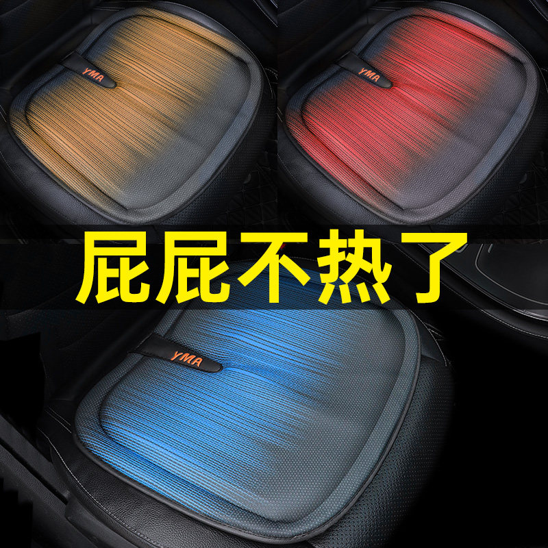 汽车坐垫夏季凉垫蜂窝矽胶冰垫单片高档车用凝胶座垫透气四季通用