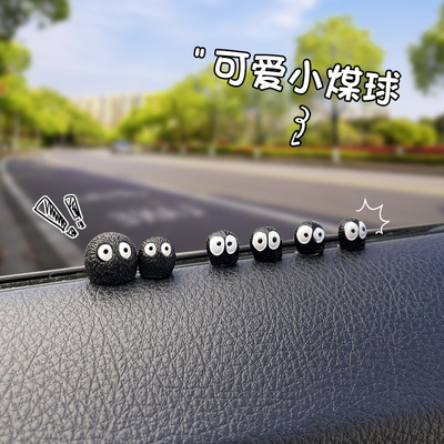 汽车摆件可爱小煤球2025新款