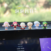 泡泡玛特车载摆件可爱玩偶网红高级感车内中控台解压装 饰汽车饰品