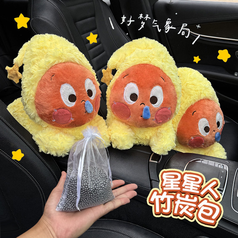 车用竹炭包可爱星星汽车装饰品新车除甲醛除异味车内专用活性炭