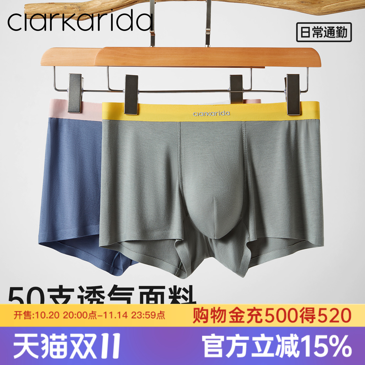 clarkarida男士内裤无痕透气