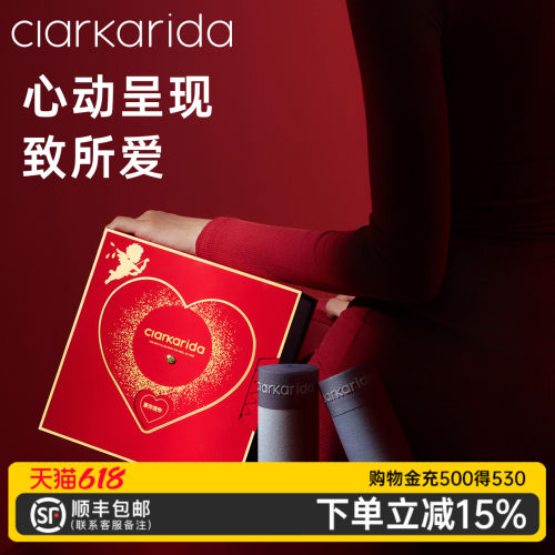 clarkarida男士内裤七夕礼盒