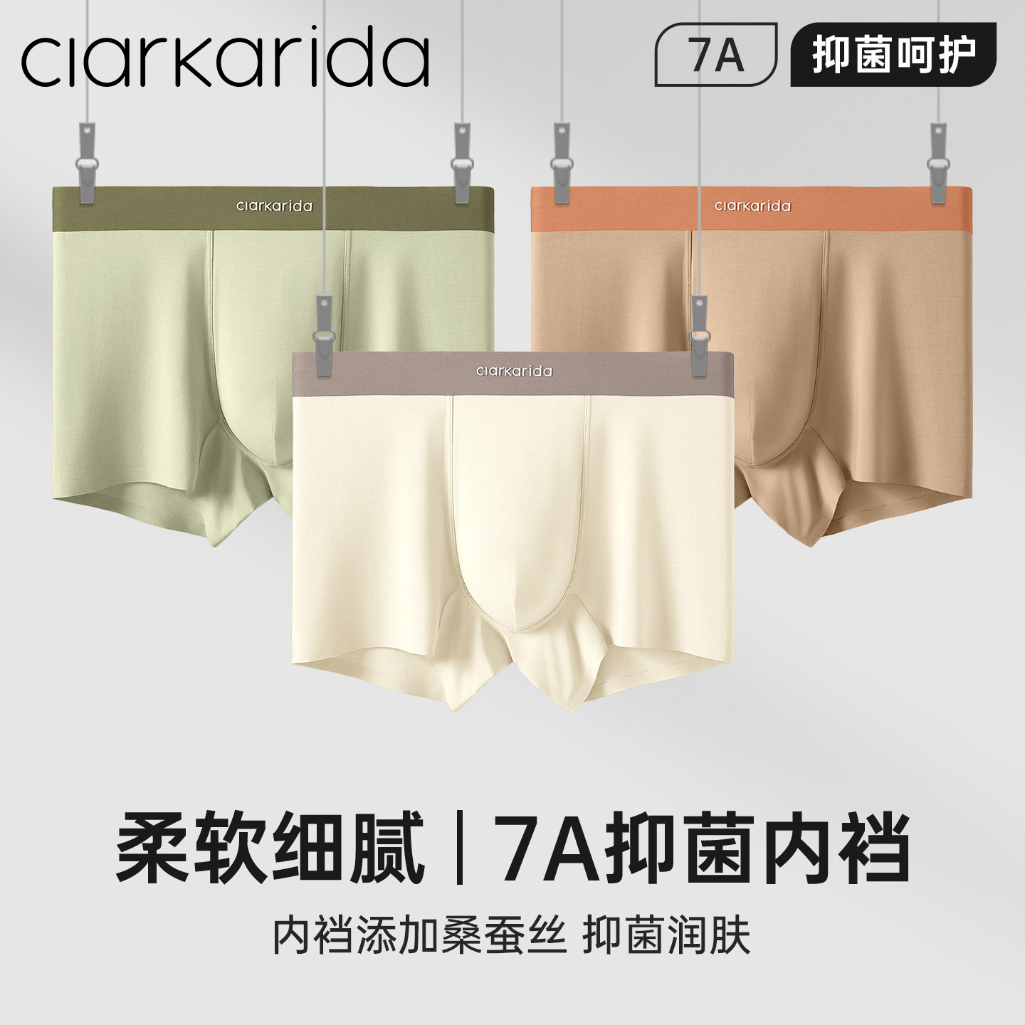 clarkarida男士内裤兰精莫代尔