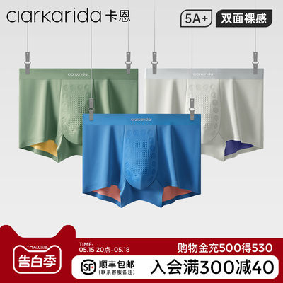 clarkarida莫代尔透气抑菌内裤男