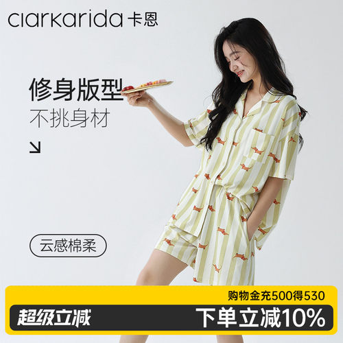 clarkarida女士睡衣纯棉家居服