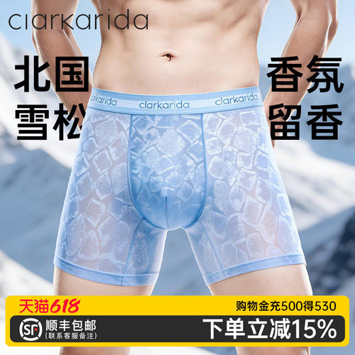Clarkarida卡恩男士内裤加长加大
