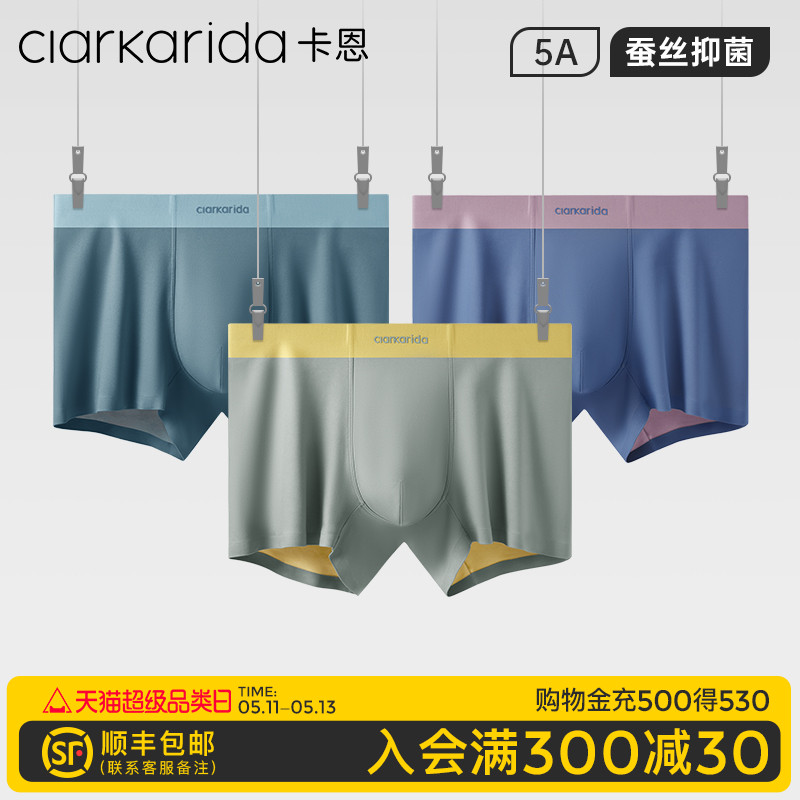 clarkarida莫代尔男士宽松平角裤