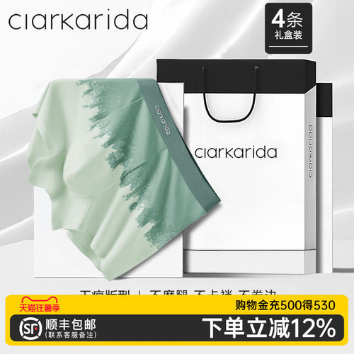 clarkarida男士莫代尔无痕内裤