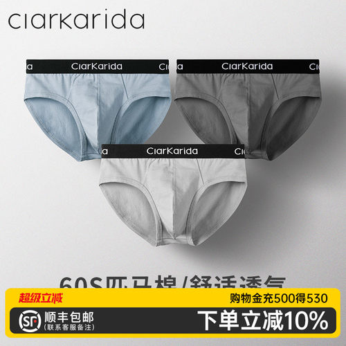 clarkarida纯棉透气男士三角裤