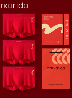clarkarida男士红内裤男生本命年蛇年大红色平角裤结婚四角短裤头