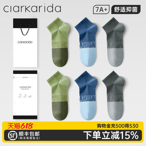 男士袜子clarkarida/卡恩