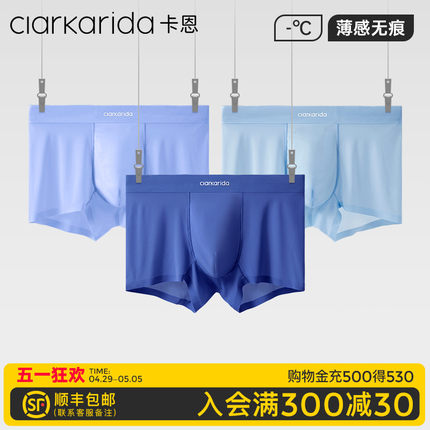 clarkarida卡恩男士内裤男生冰丝无痕夏季薄款平角裤透气四角裤头