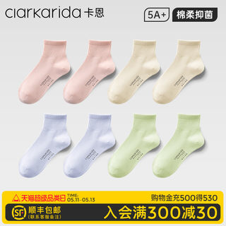 clarkarida卡恩袜子女士中筒袜夏季薄款防臭无骨女袜透气长筒棉袜