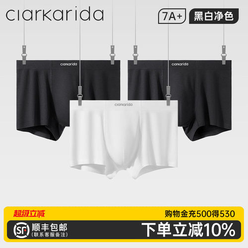 clarkarida莫代尔白色男士内裤