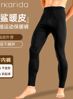 clarkarida卡恩仿生鲨鱼皮男士保暖裤加绒加厚秋裤外穿运动瑜伽裤