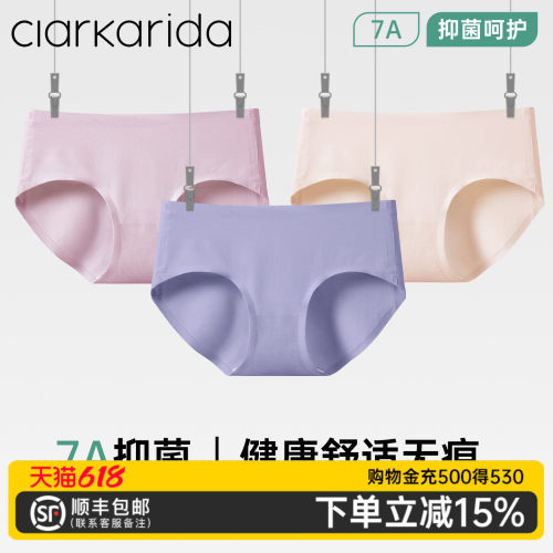 女士内裤无痕透气100%桑蚕丝档
