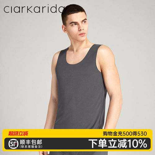 clarkarida莫代尔男士无痕背心