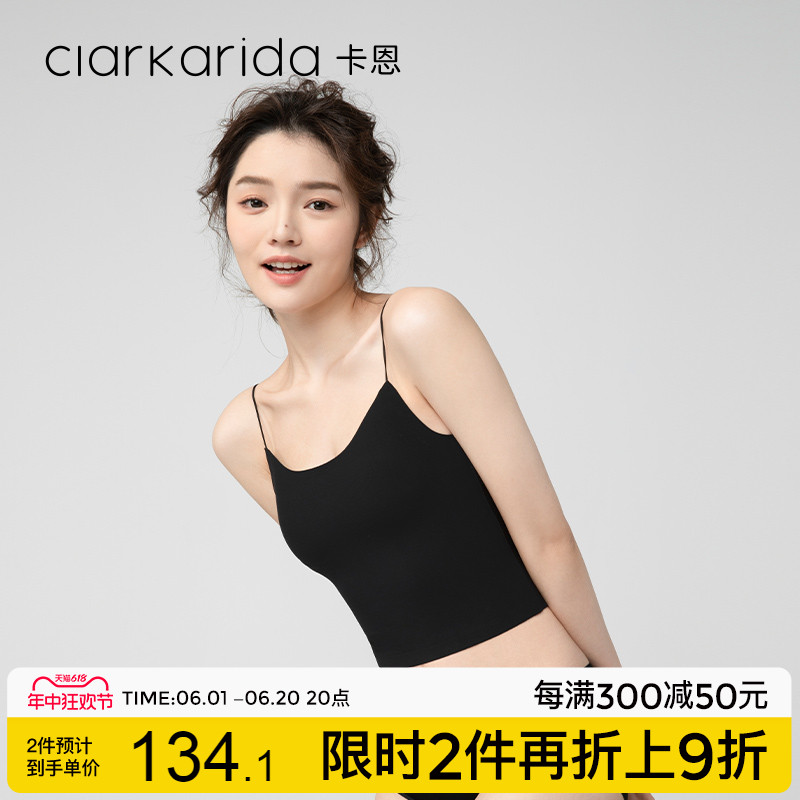 clarkarida卡恩女吊带背心夏薄款内搭外穿一体带胸垫美背无痕文胸