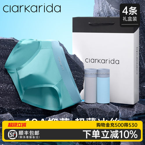 clarkarida男士三角裤夏季冰丝