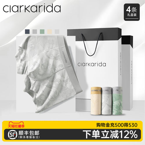 clarkarida男士内裤莫代尔礼盒装