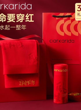 clarkarida卡恩本命年大红色内裤男士结婚喜庆平角裤莫代尔礼盒装